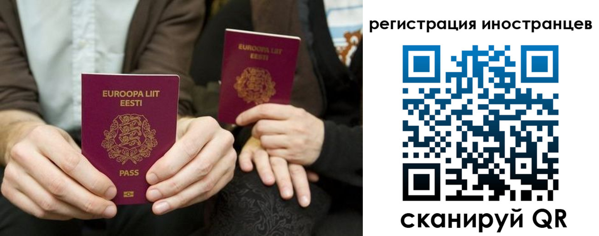 временная регистрация в Красноармейске