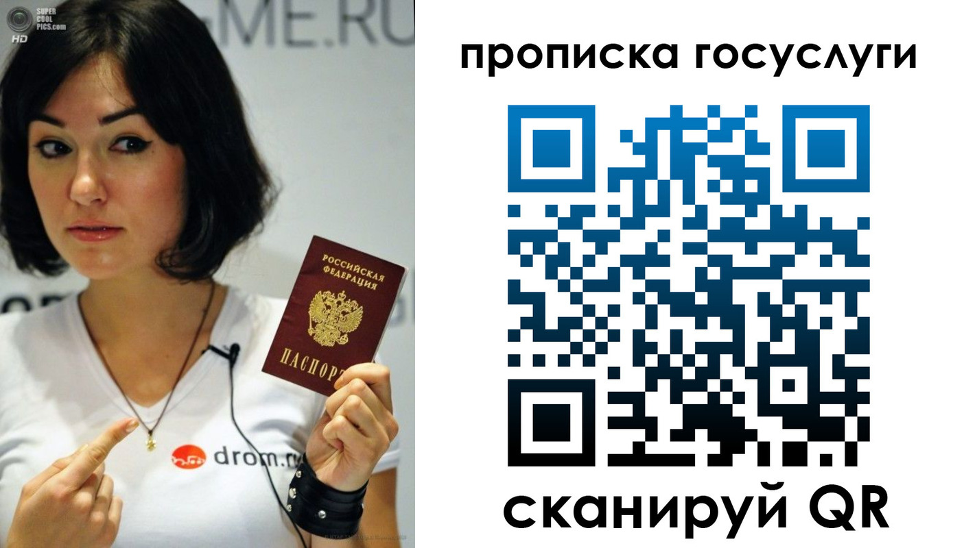 прописка для работы в Красноармейске