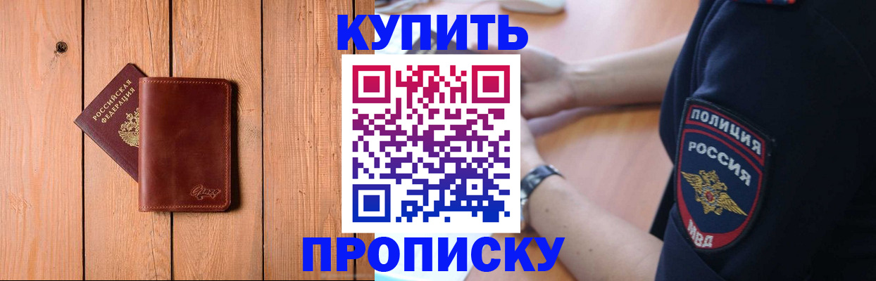 временная регистрация 2025 в Красноармейске