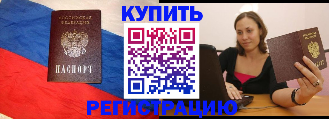 прописка иностранных граждан в Красноармейске