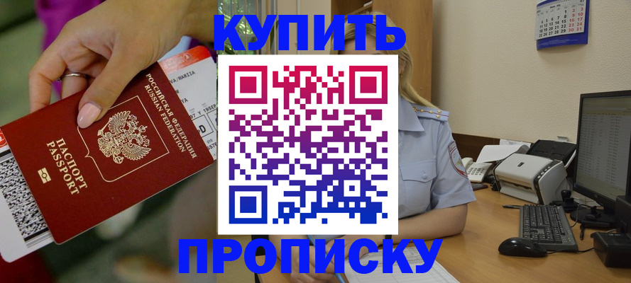 временная регистрация 2025 в Красноармейске